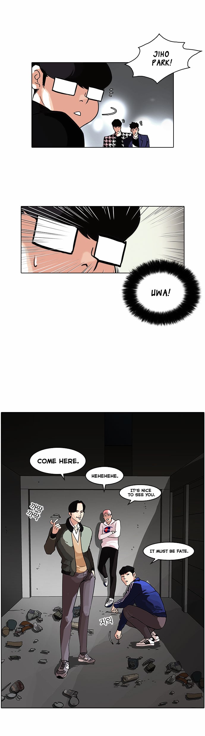 Lookism - Manhwa chapter 84 - page 22