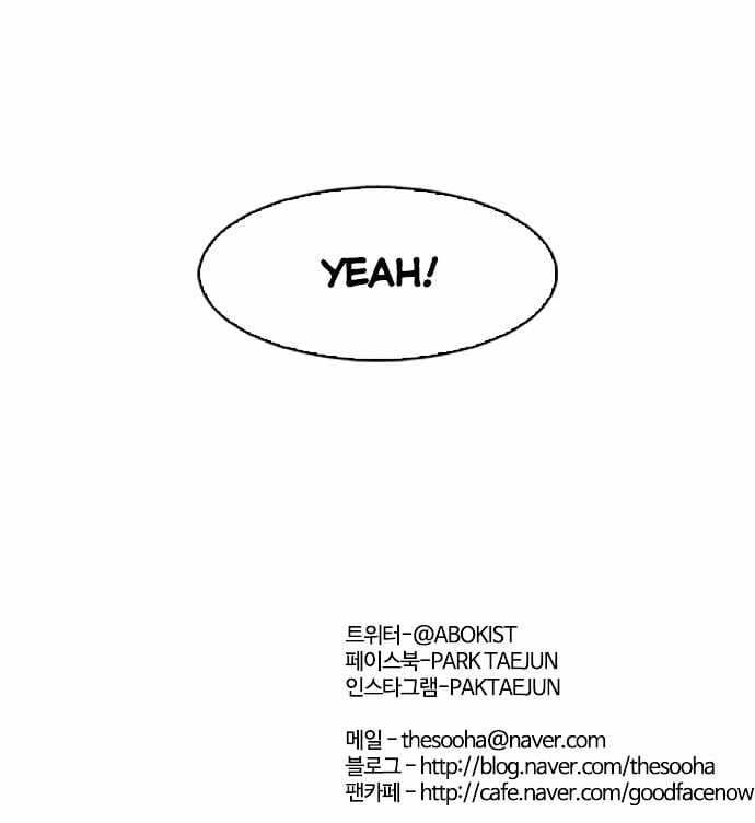 Lookism - Manhwa chapter 84 - page 34