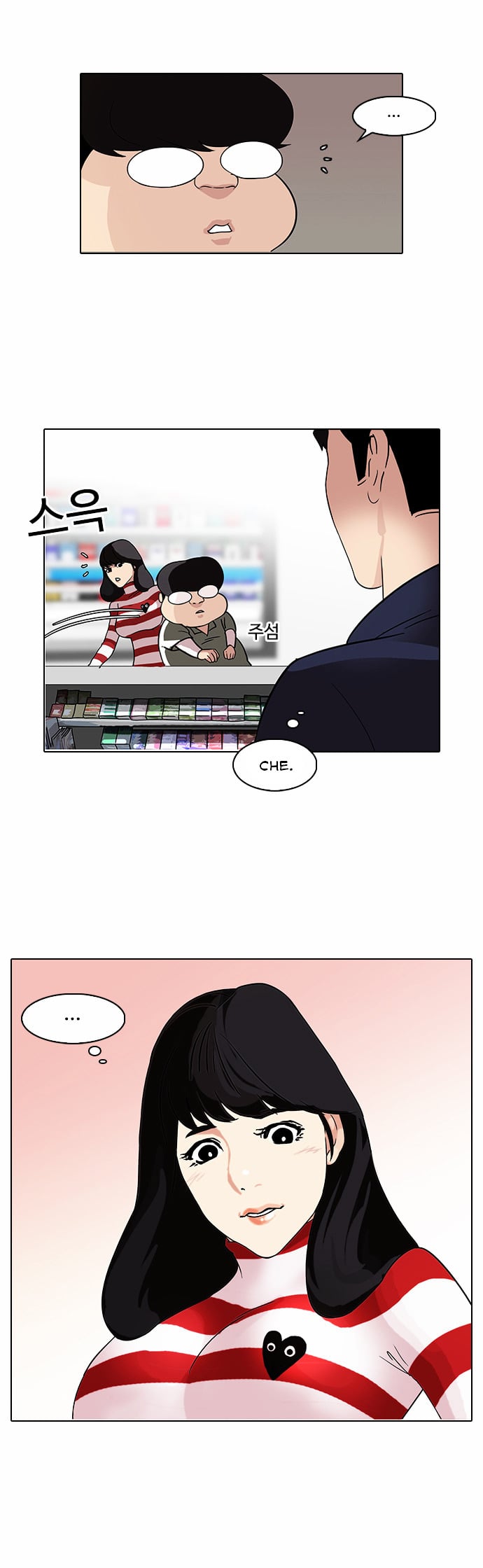 Lookism - Manhwa chapter 83 - page 18