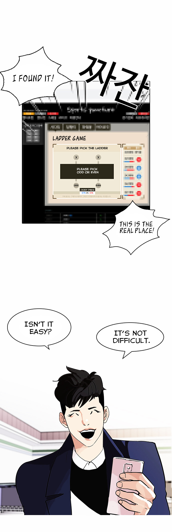 Lookism - Manhwa chapter 83 - page 26