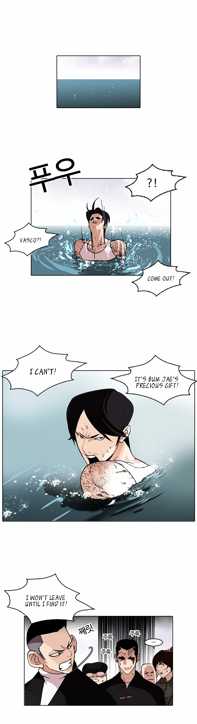 Lookism - Manhwa chapter 82 - page 1