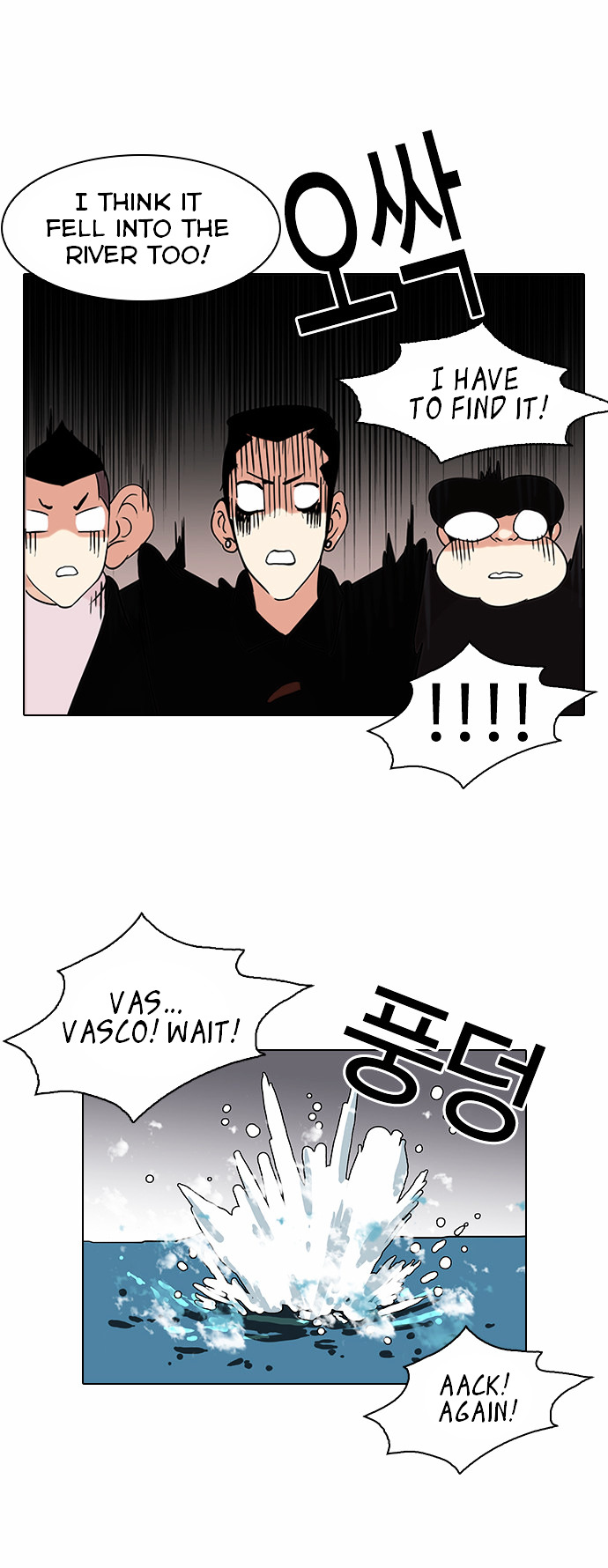 Lookism - Manhwa chapter 82 - page 15
