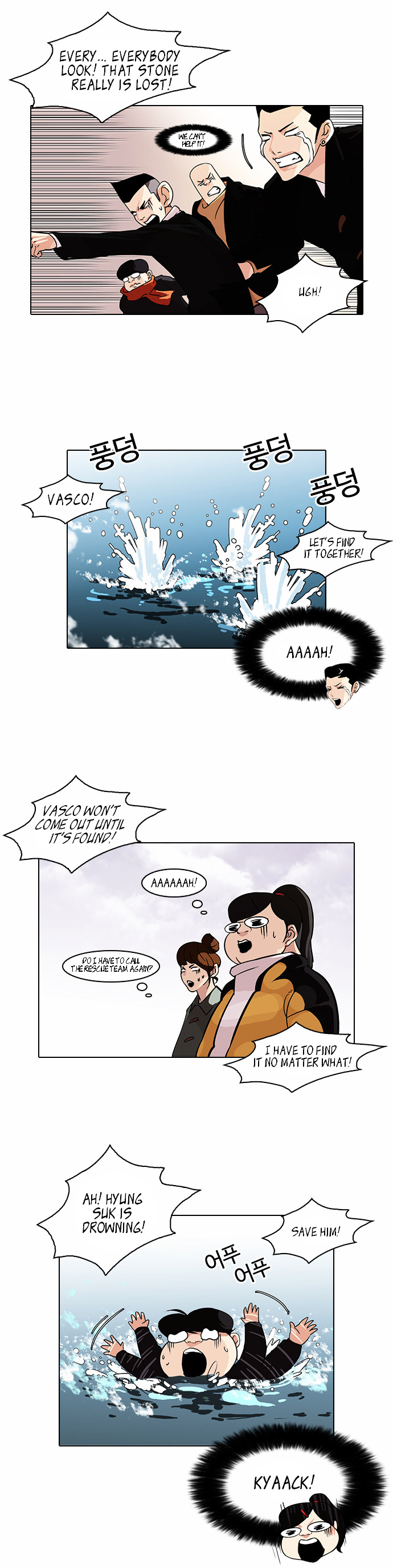 Lookism - Manhwa chapter 82 - page 17