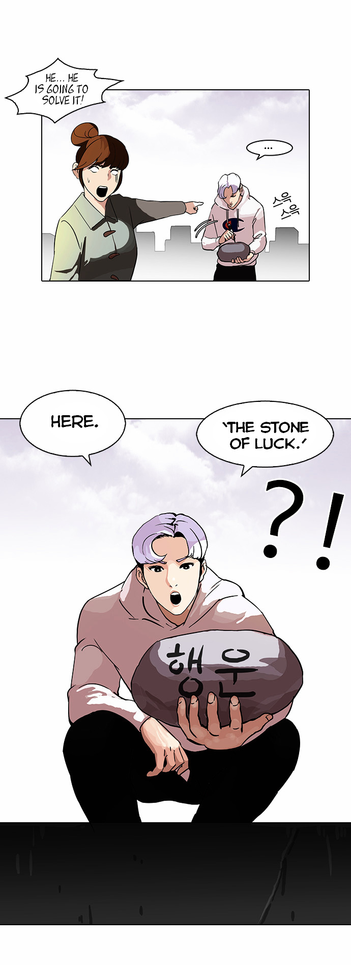 Lookism - Manhwa chapter 82 - page 22