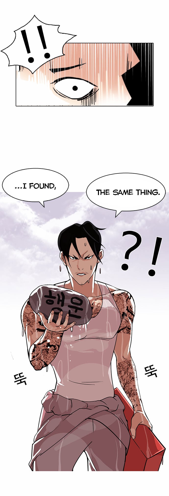 Lookism - Manhwa chapter 82 - page 27