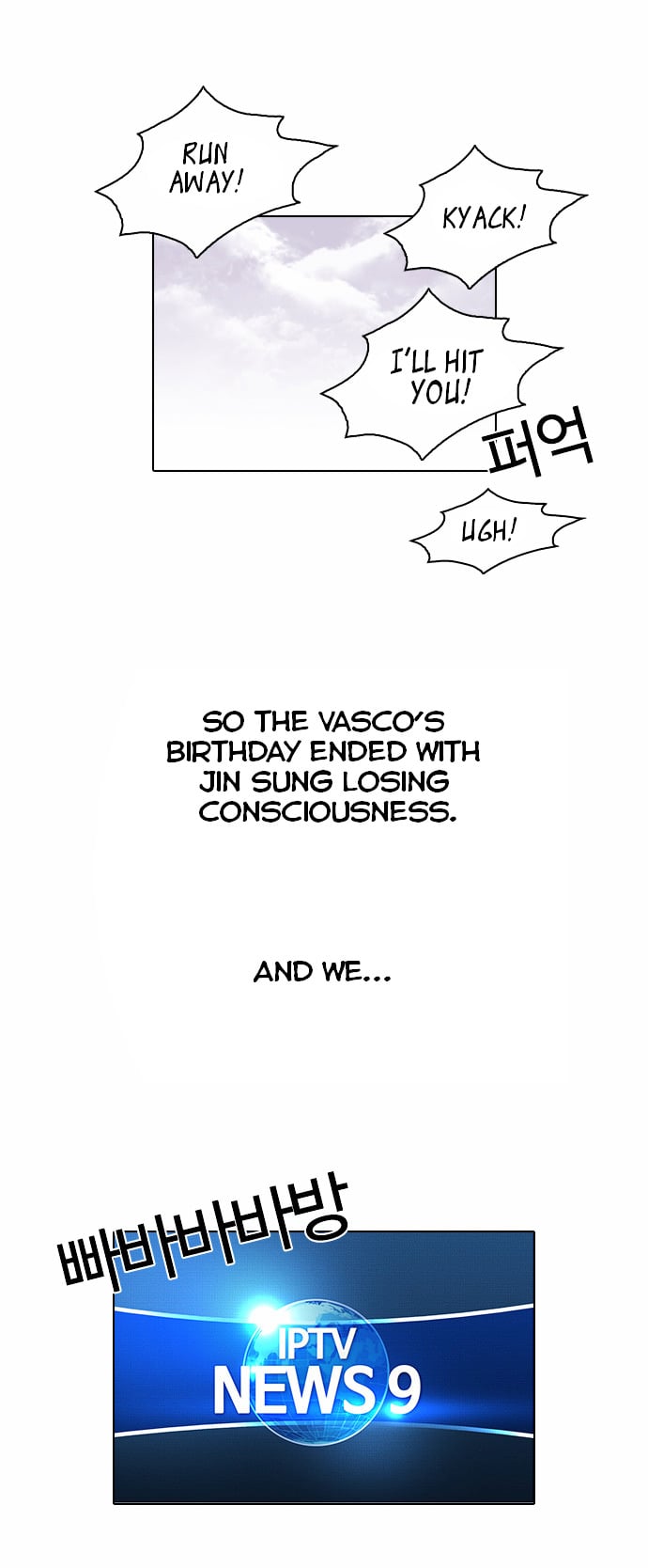 Lookism - Manhwa chapter 82 - page 29