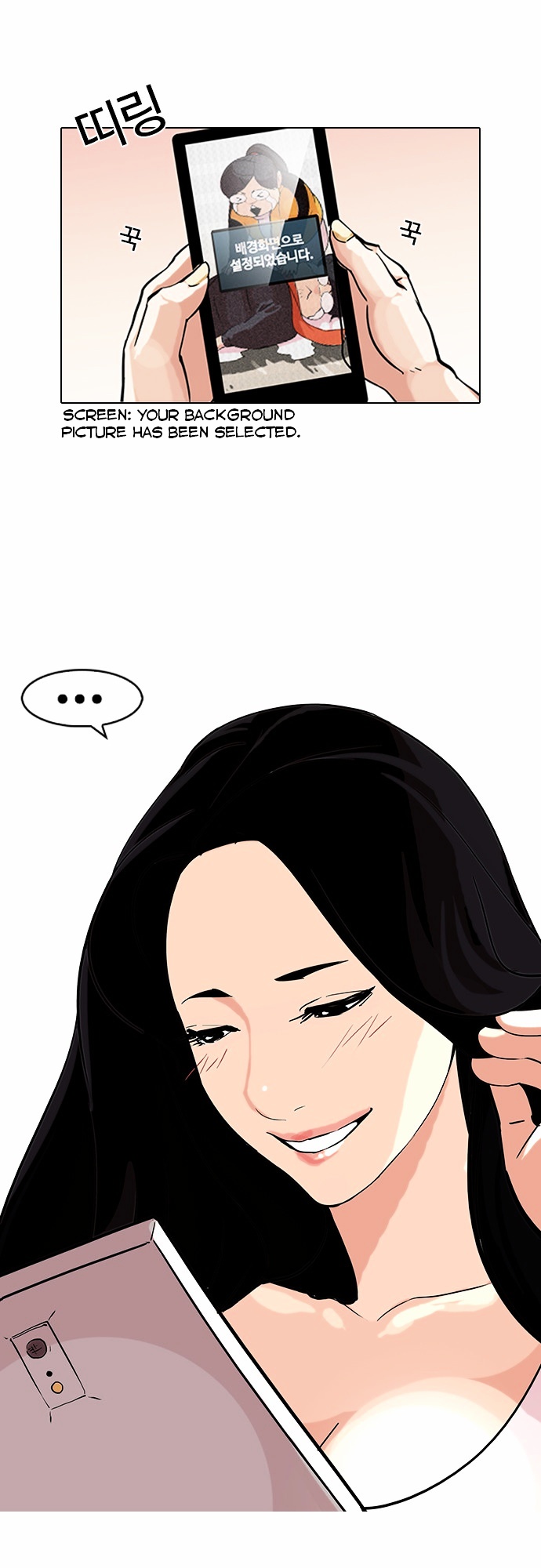 Lookism - Manhwa chapter 82 - page 33