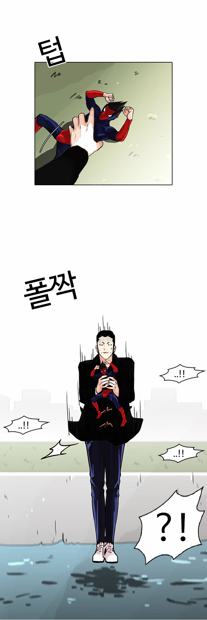 Lookism - Manhwa chapter 82 - page 9