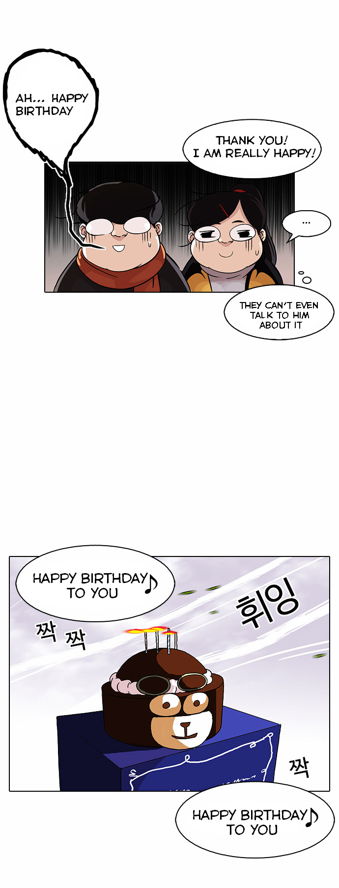 Lookism - Manhwa chapter 81 - page 15