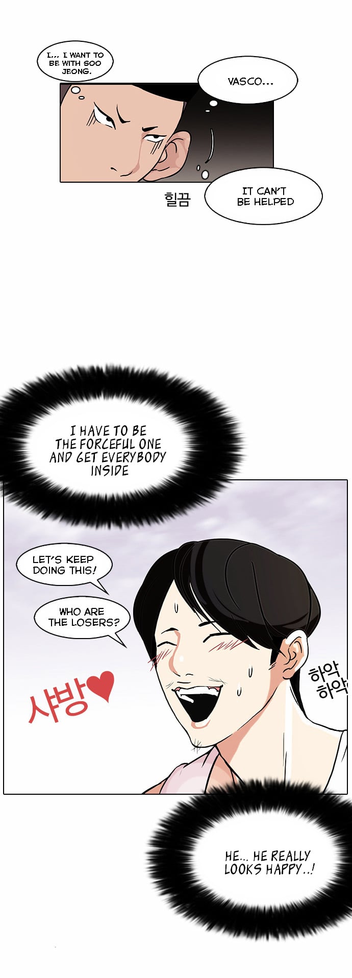 Lookism - Manhwa chapter 81 - page 24