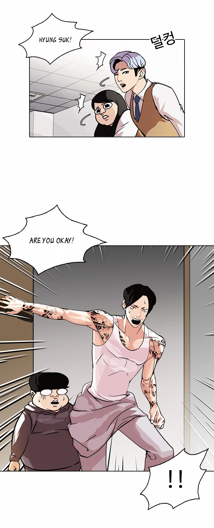 Lookism - Manhwa Chapter 80 - page 8
