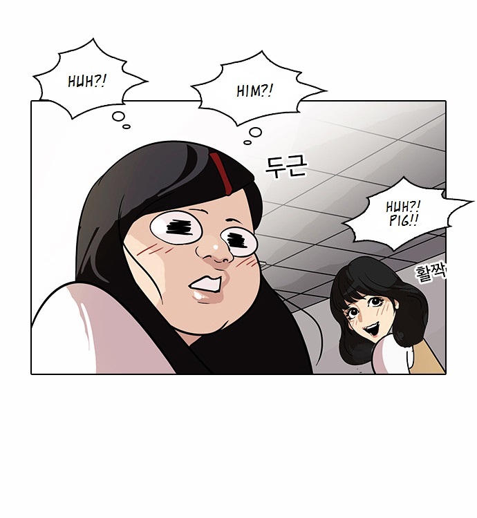 Lookism - Manhwa Chapter 80 - page 9