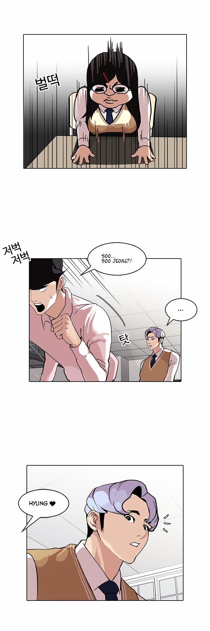 Lookism - Manhwa chapter 79 - page 24
