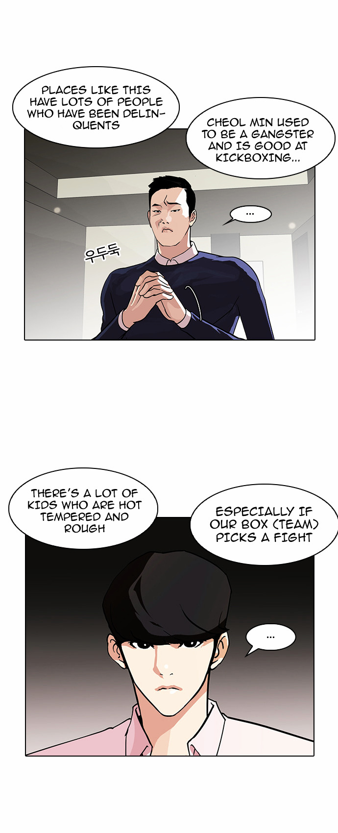 Lookism - Manhwa Chapter 77 - page 2
