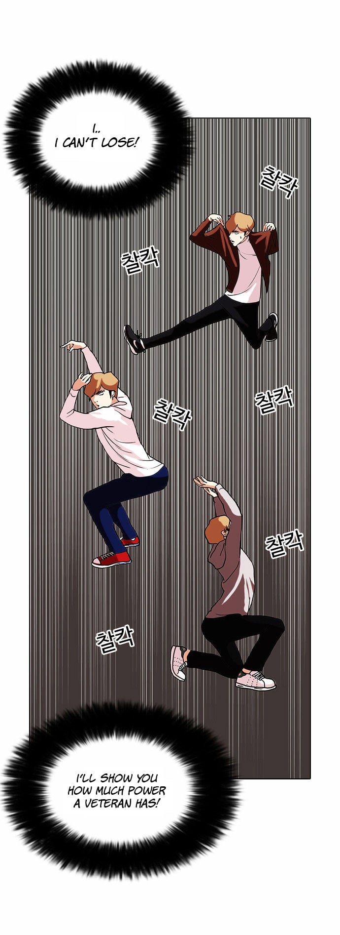 Lookism - Manhwa Chapter 72 - page 13