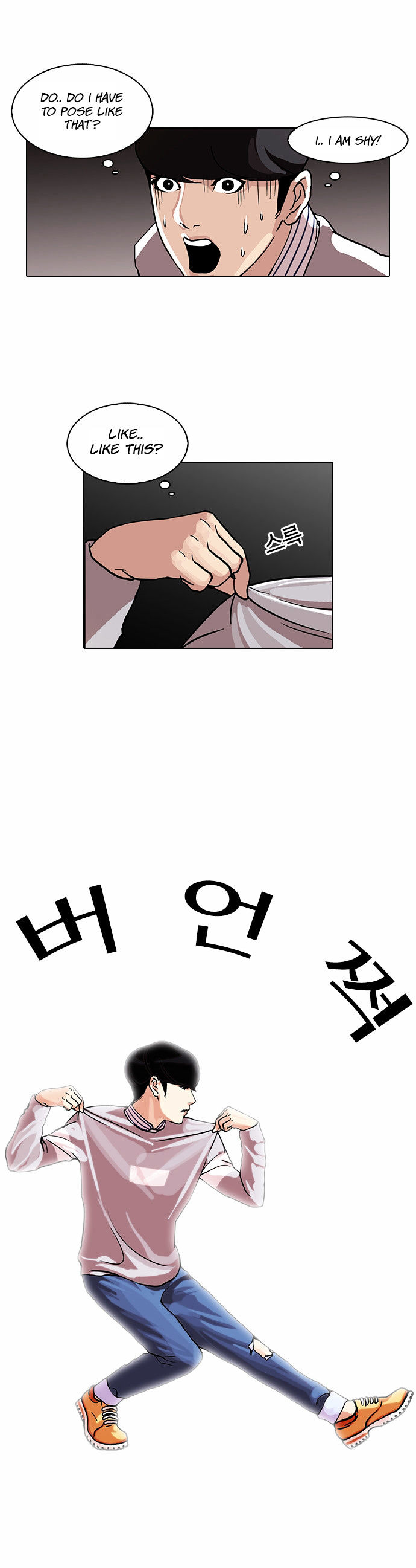 Lookism - Manhwa Chapter 72 - page 14