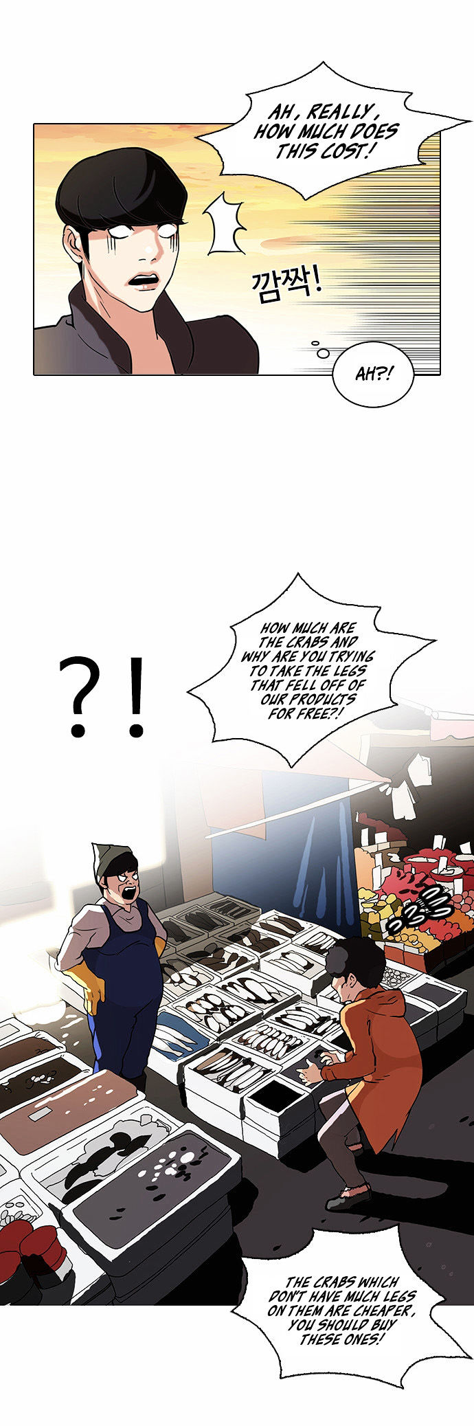 Lookism - Manhwa Chapter 72 - page 30