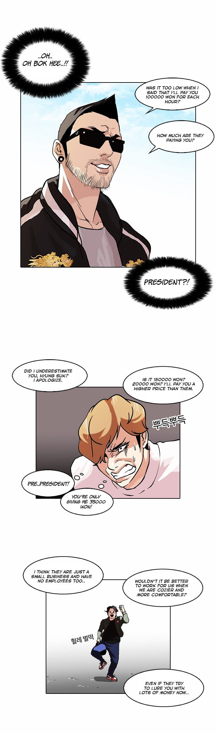 Lookism - Manhwa Chapter 72 - page 6