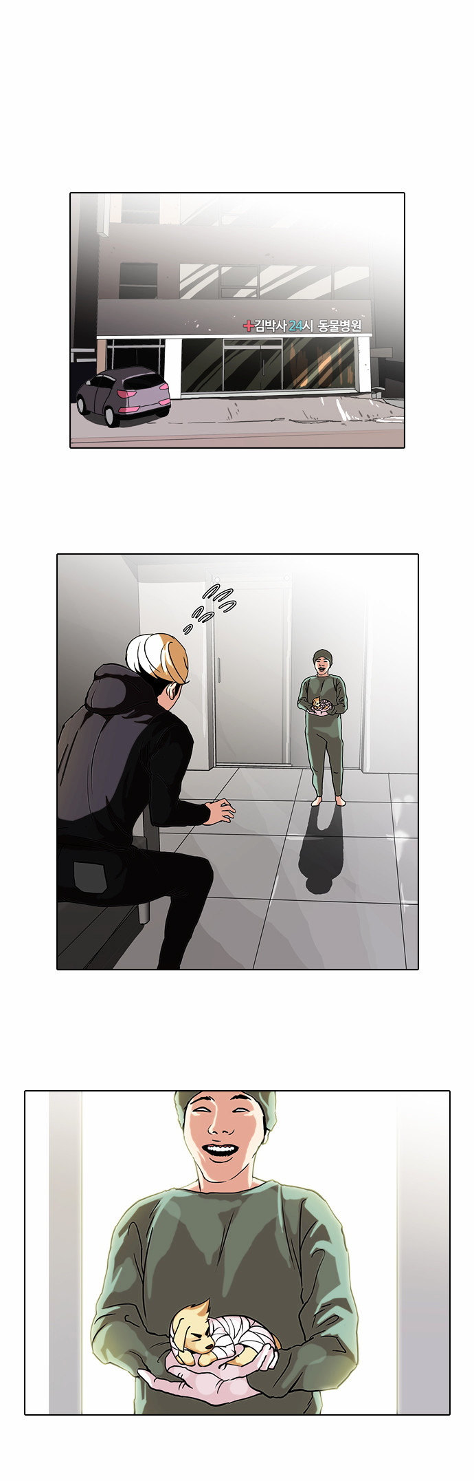 Lookism - Manhwa chapter 70 - page 14