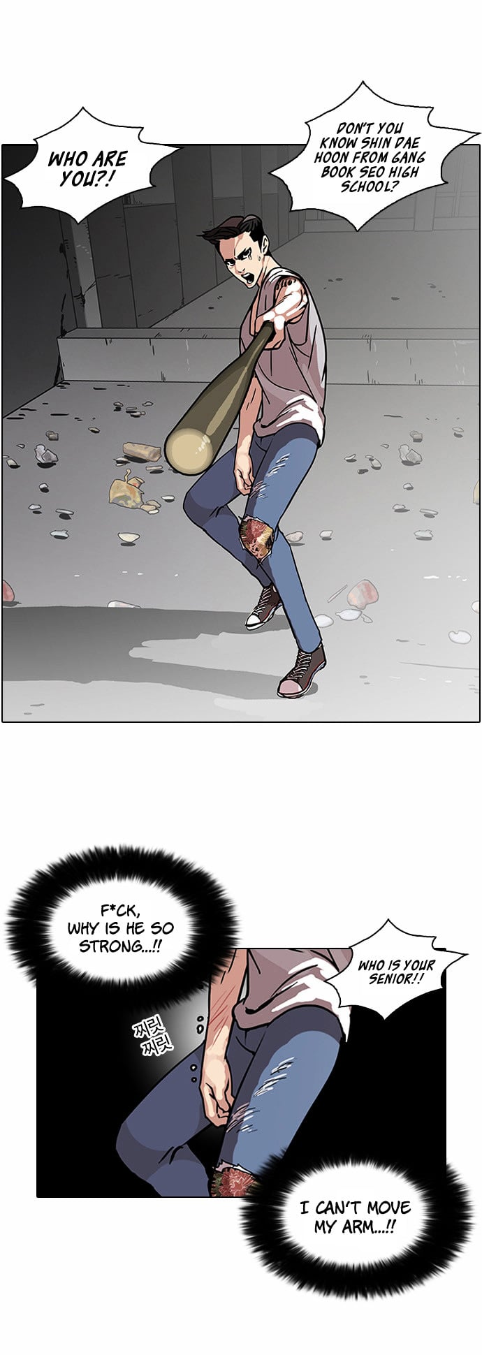Lookism - Manhwa chapter 68 - page 4