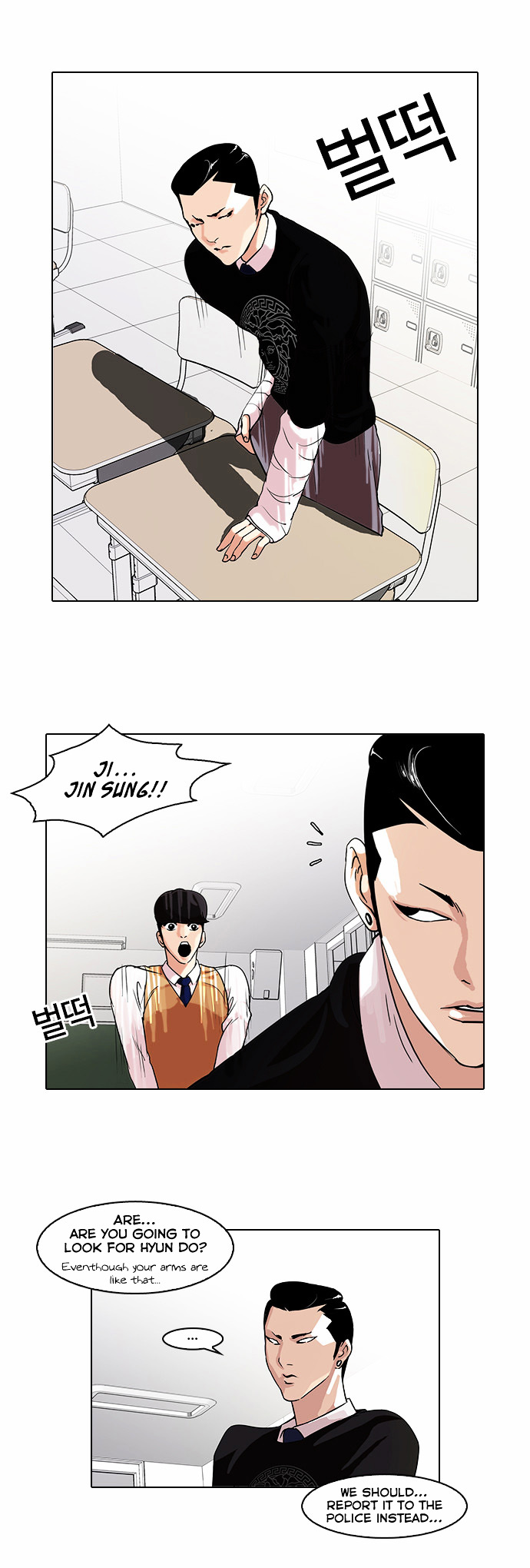 Lookism - Manhwa chapter 66 - page 19
