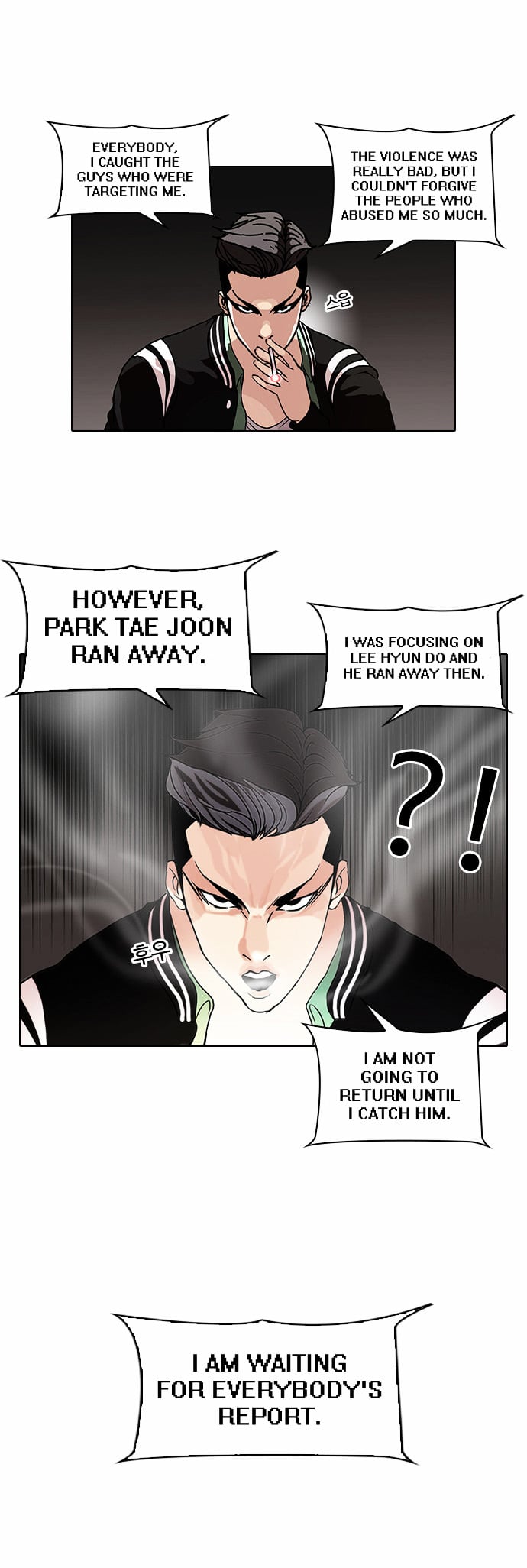 Lookism - Manhwa chapter 66 - page 7