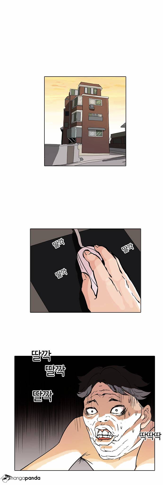 Lookism - Manhwa chapter 64 - page 13