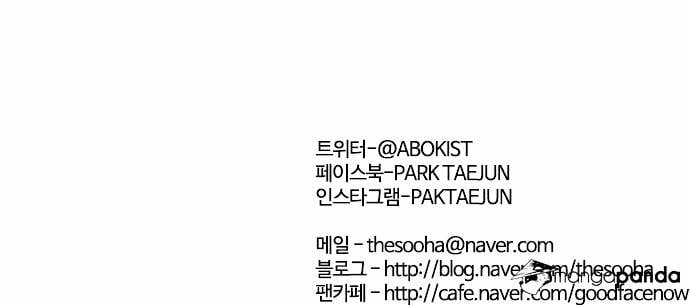 Lookism - Manhwa chapter 64 - page 36