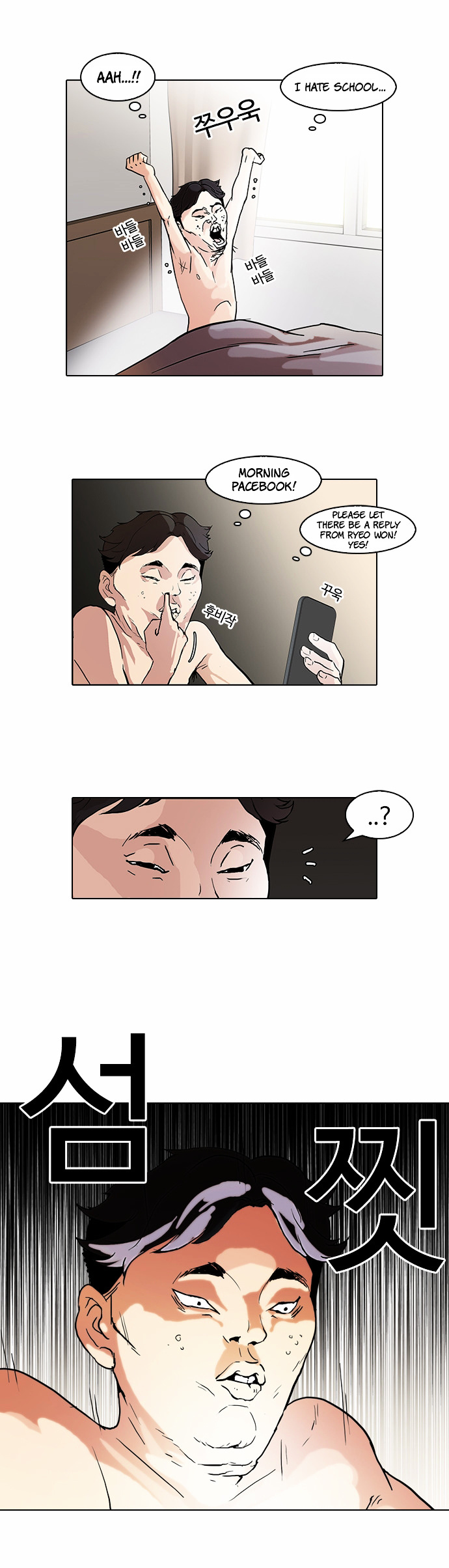 Lookism - Manhwa chapter 63 - page 26