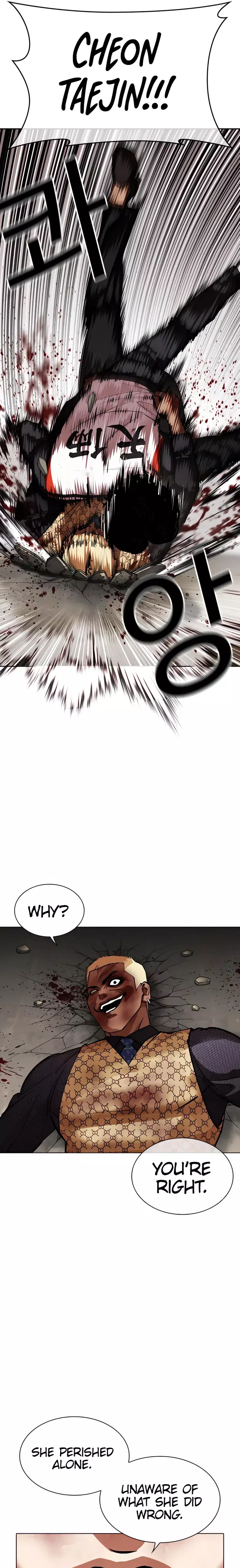 Lookism - Manhwa Chapter 463 - page 15