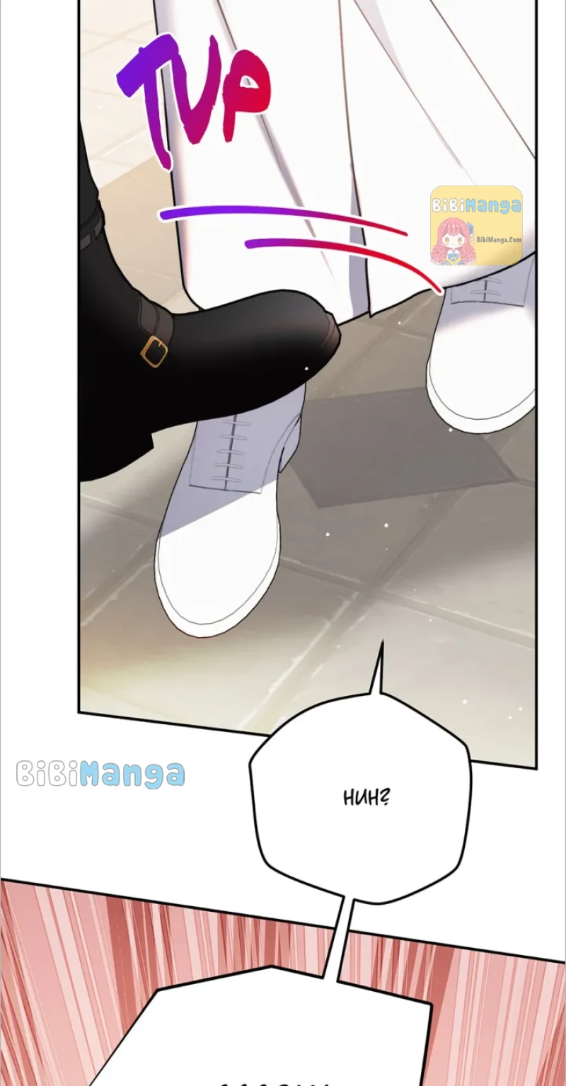 Preventing the Making of a Tyrant Chapter 79 - page 40