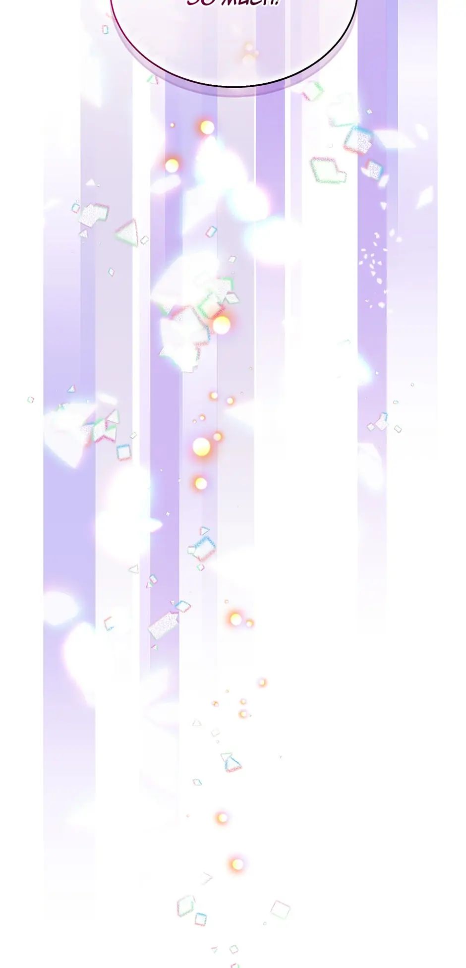 The Goal Is to Become a Gold Spoon so I Need to Be Completely Invulnerable chapter 97 - page 18