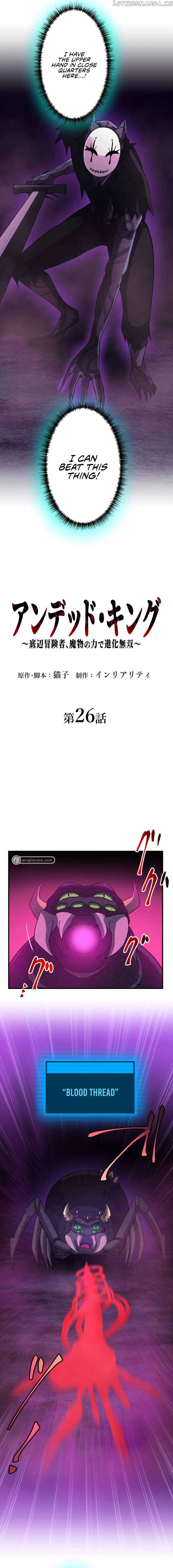 Undead King ~A Low-Ranking Adventurer, With the Power of Monsters, Becomes Unbeatable~ Chapter 26 - page 4