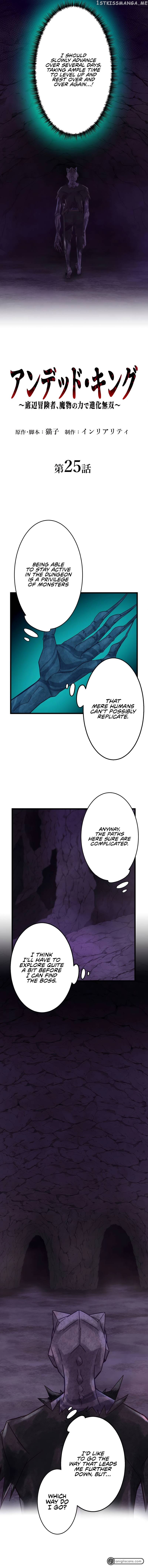 Undead King ~A Low-Ranking Adventurer, With the Power of Monsters, Becomes Unbeatable~ Chapter 25 - page 3