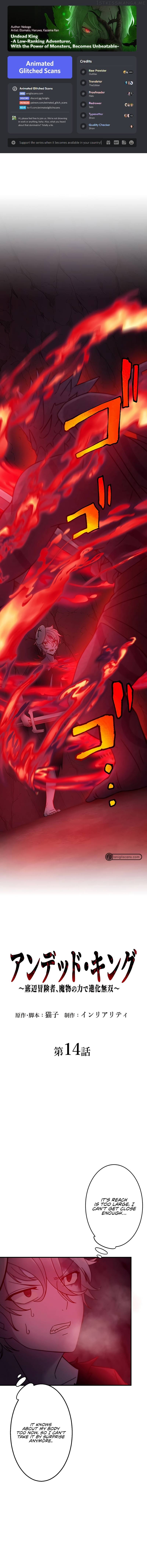Undead King ~A Low-Ranking Adventurer, With the Power of Monsters, Becomes Unbeatable~ Chapter 14 - page 1