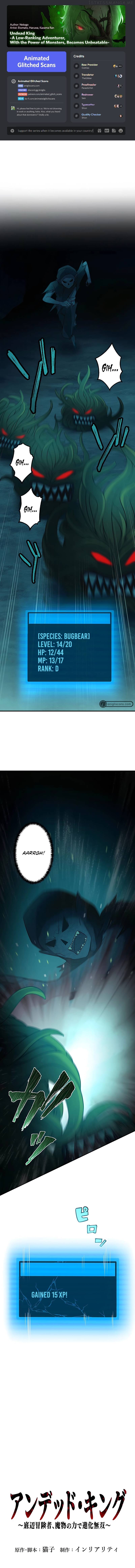 Undead King ~A Low-Ranking Adventurer, With the Power of Monsters, Becomes Unbeatable~ Chapter 8 - page 1