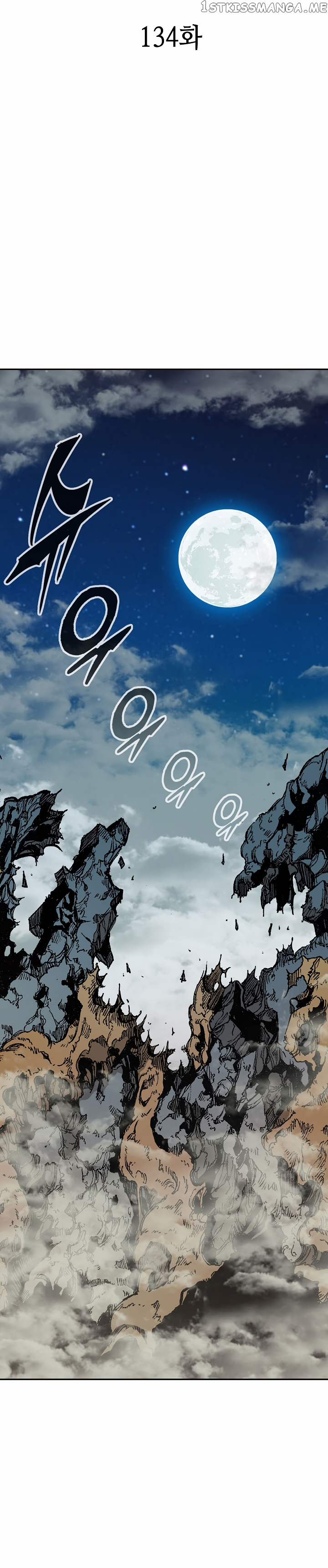 Memoir Of The King Of War Chapter 134 - page 8