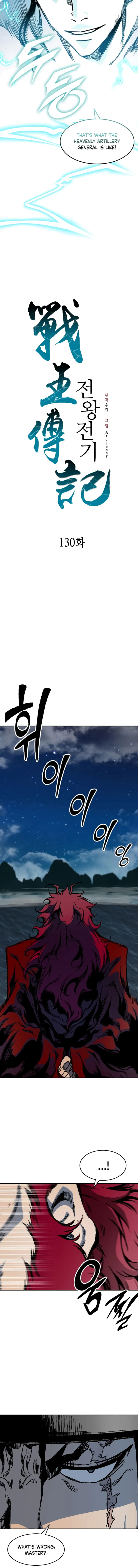 Memoir Of The King Of War Chapter 130 - page 15