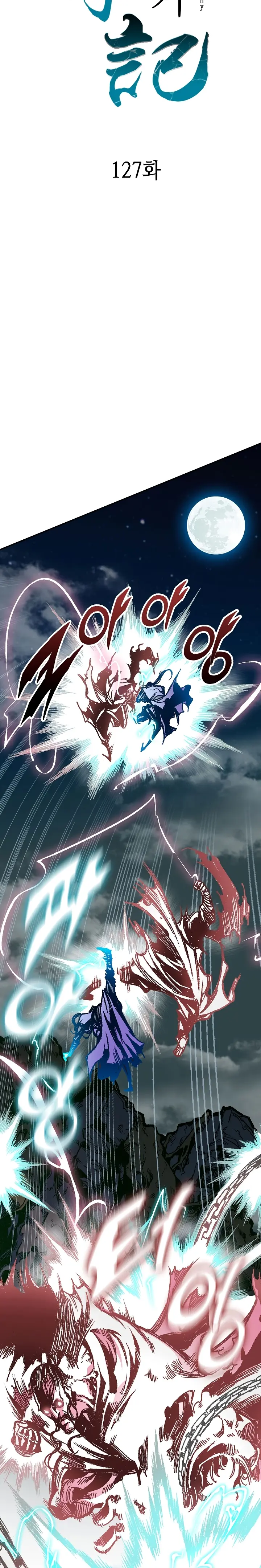 Memoir Of The King Of War Chapter 127 - page 10