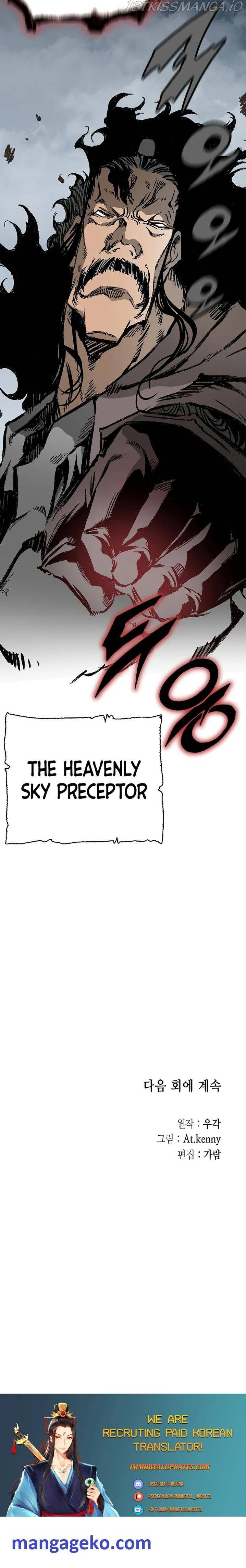 Memoir Of The King Of War Chapter 121 - page 24