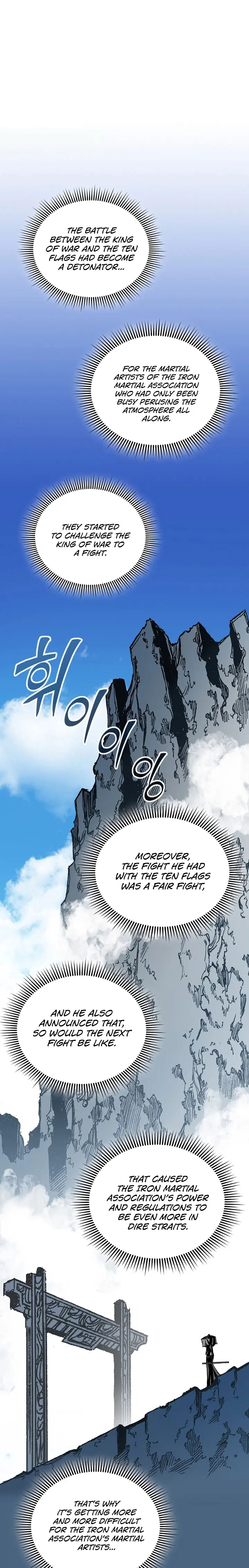 Memoir Of The King Of War chapter 119 - page 1