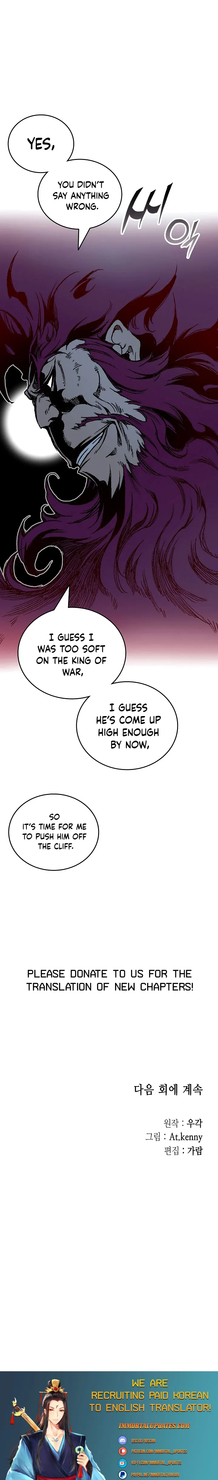 Memoir Of The King Of War chapter 118 - page 31