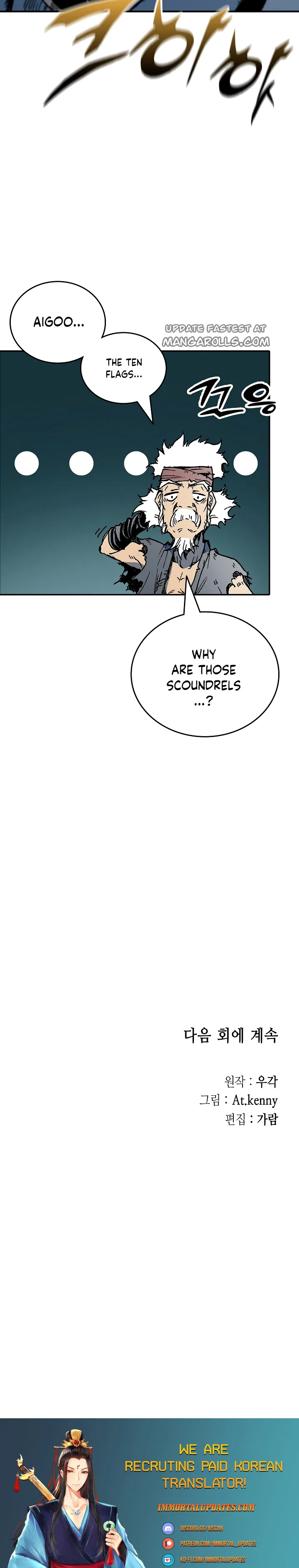 Memoir Of The King Of War chapter 117 - page 25