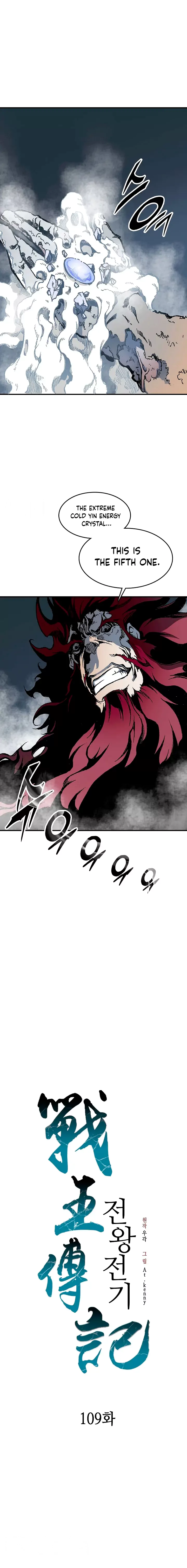 Memoir Of The King Of War chapter 109 - page 13