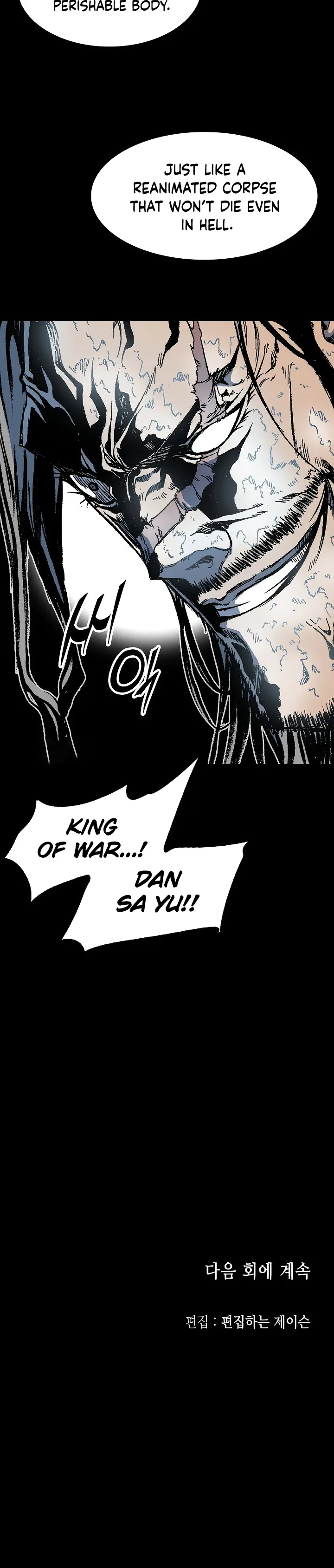 Memoir Of The King Of War chapter 109 - page 22