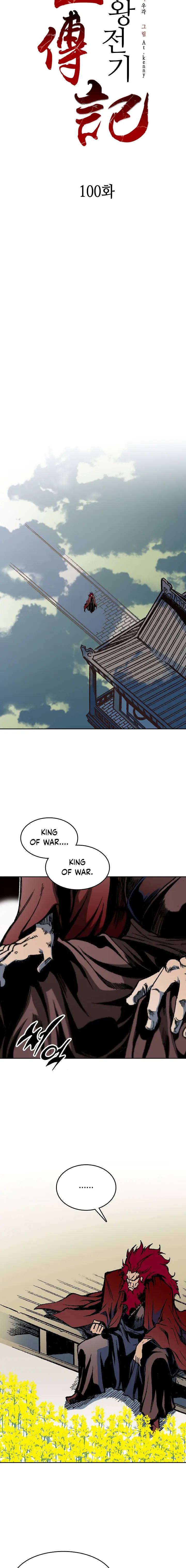 Memoir Of The King Of War chapter 100 - page 9