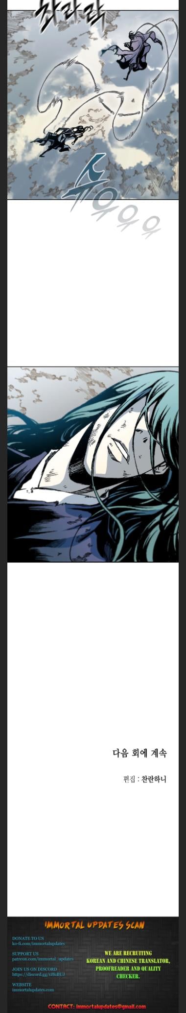 Memoir Of The King Of War chapter 98 - page 30