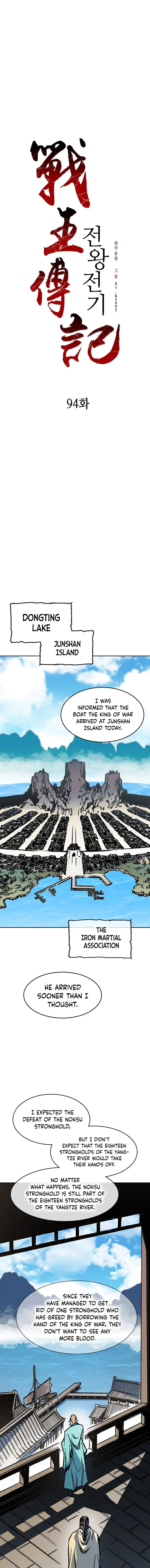 Memoir Of The King Of War chapter 94 - page 14