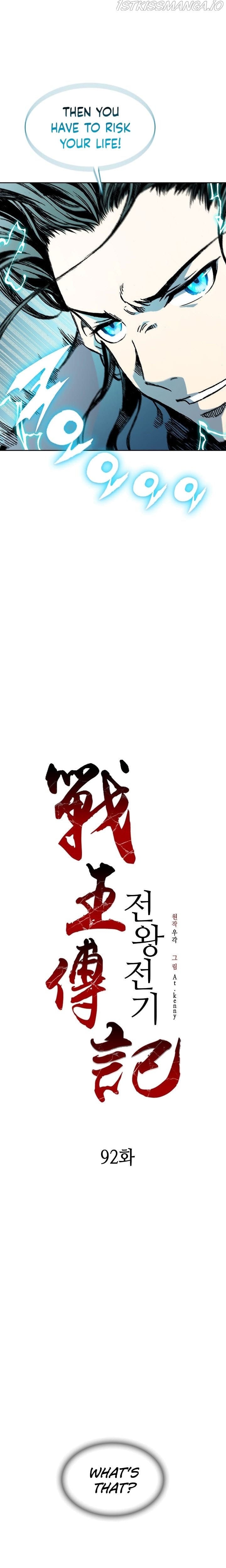 Memoir Of The King Of War chapter 92 - page 9