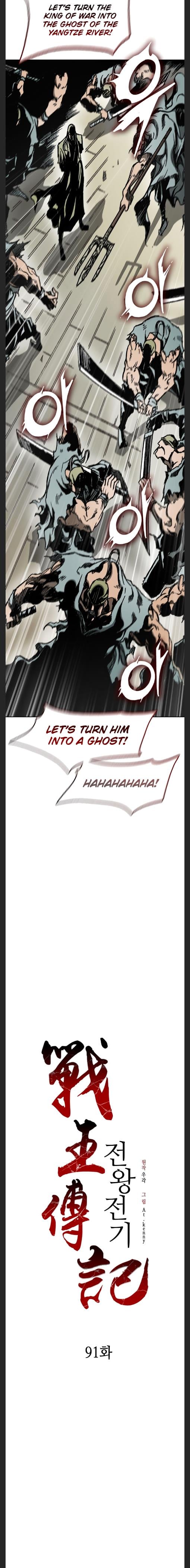 Memoir Of The King Of War chapter 91 - page 11